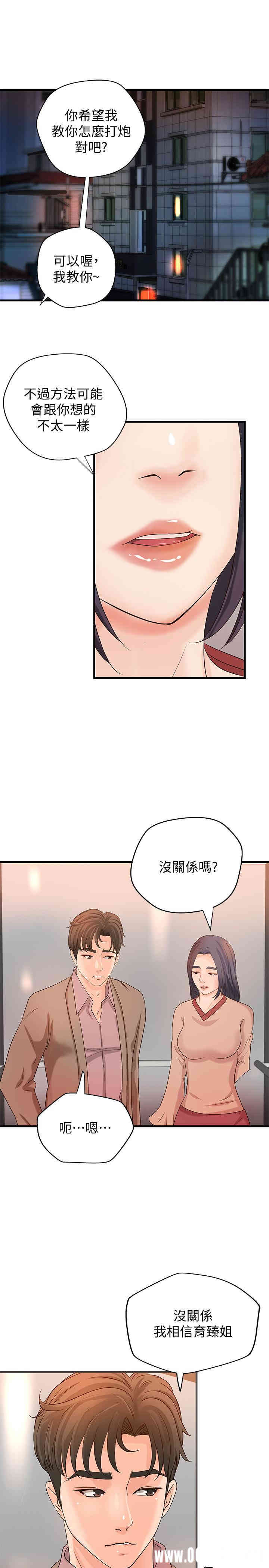 韩国漫画御姐的实战教学韩漫_御姐的实战教学-第20话在线免费阅读-韩国漫画-第30张图片