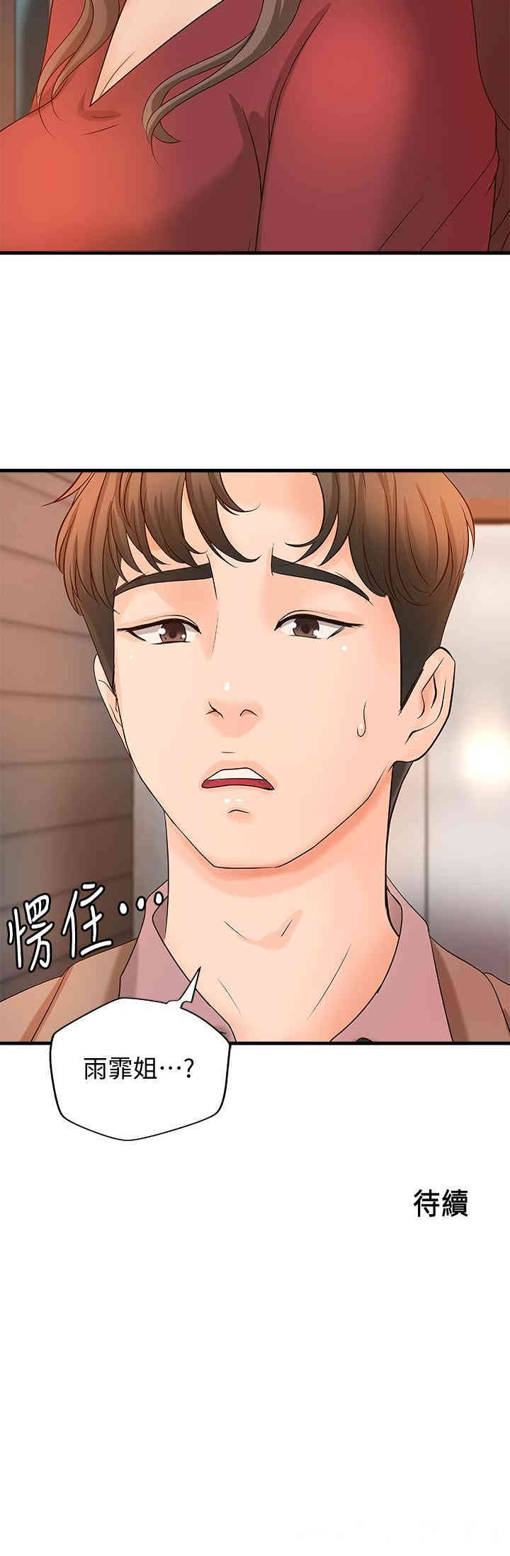 韩国漫画御姐的实战教学韩漫_御姐的实战教学-第20话在线免费阅读-韩国漫画-第33张图片