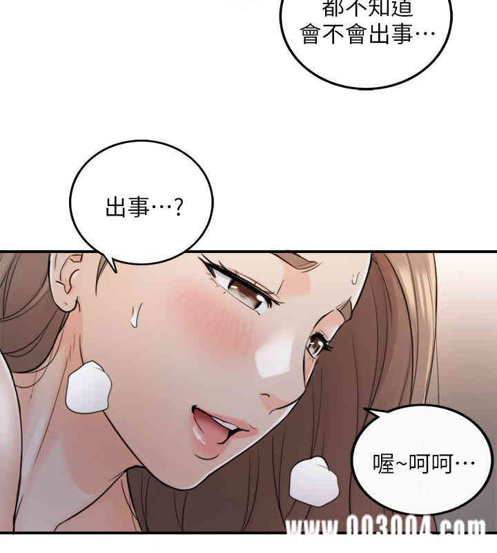 韩国漫画韩漫_正妹小主管-第41话在线免费阅读-韩国漫画-第11张图片