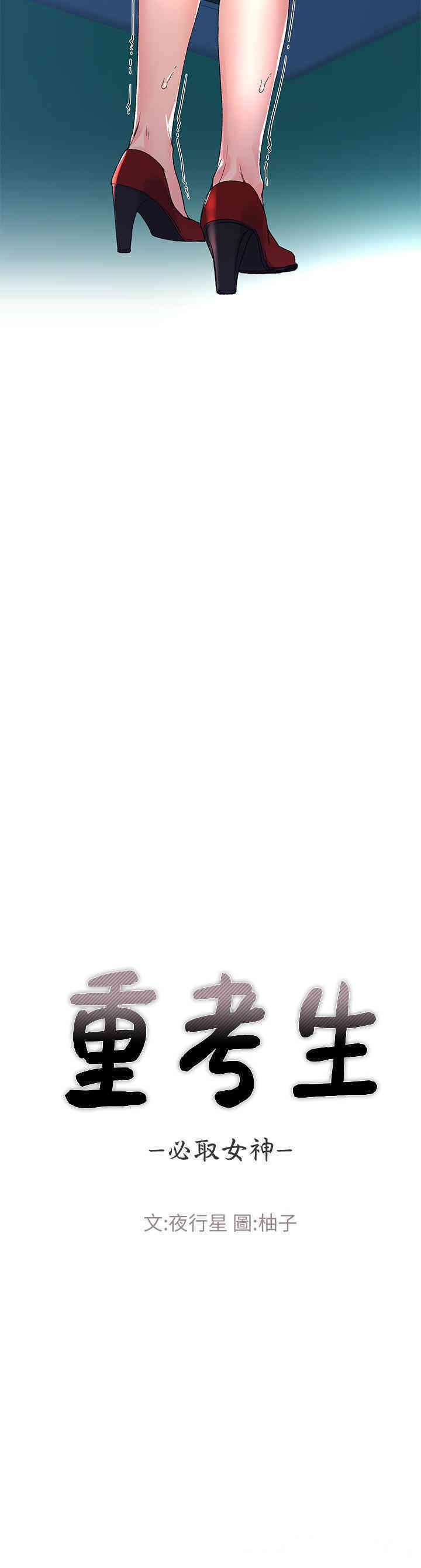 韩国漫画重考生韩漫_重考生-第59话在线免费阅读-韩国漫画-第3张图片