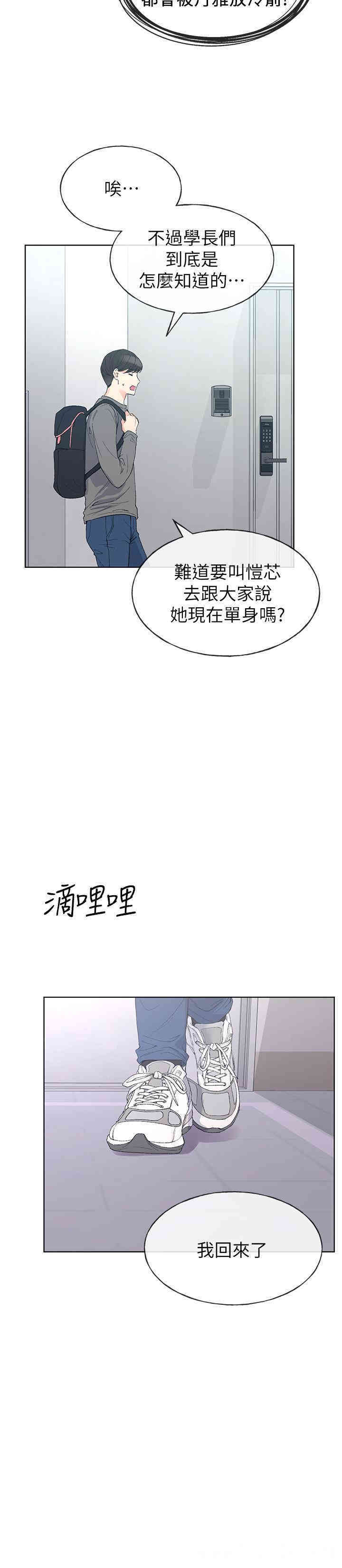 韩国漫画重考生韩漫_重考生-第59话在线免费阅读-韩国漫画-第9张图片