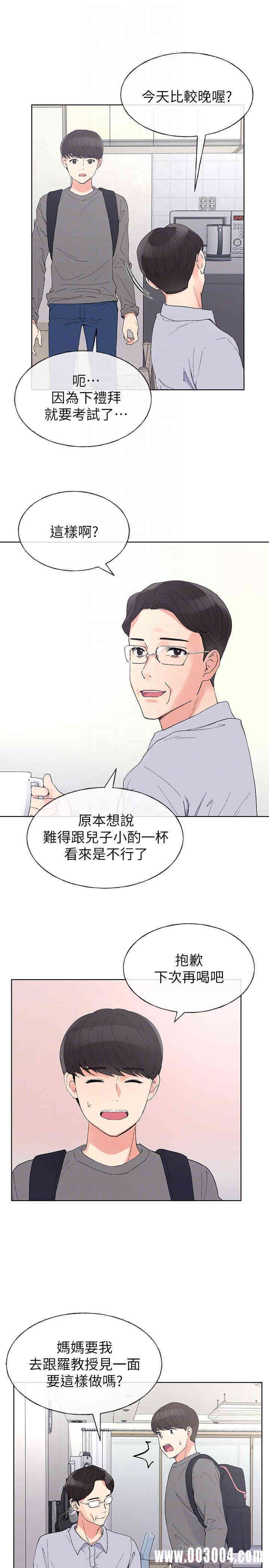 韩国漫画重考生韩漫_重考生-第59话在线免费阅读-韩国漫画-第10张图片