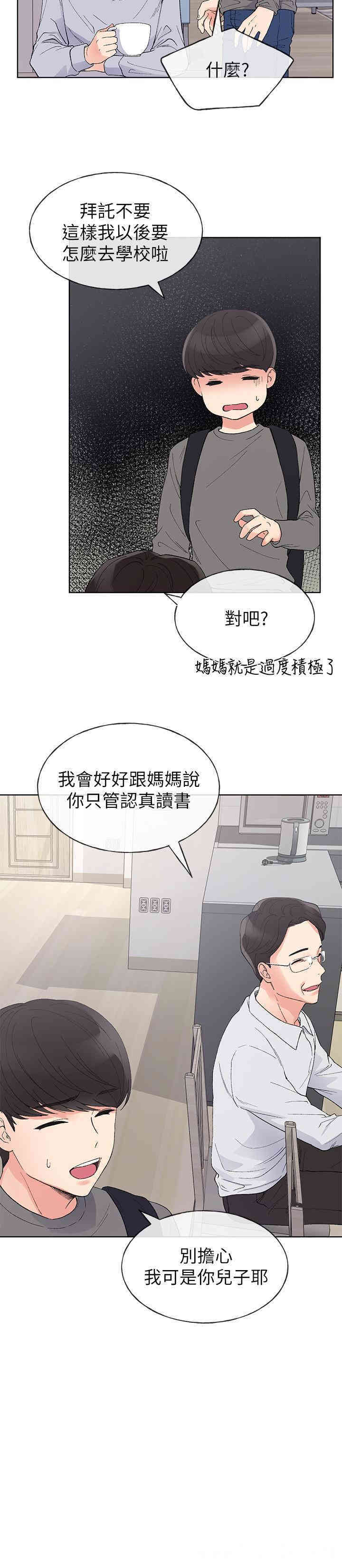 韩国漫画重考生韩漫_重考生-第59话在线免费阅读-韩国漫画-第11张图片