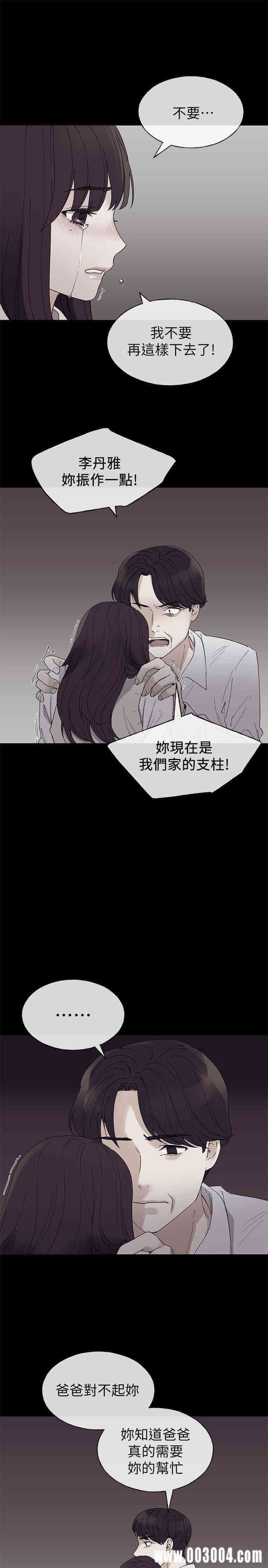 韩国漫画重考生韩漫_重考生-第59话在线免费阅读-韩国漫画-第20张图片