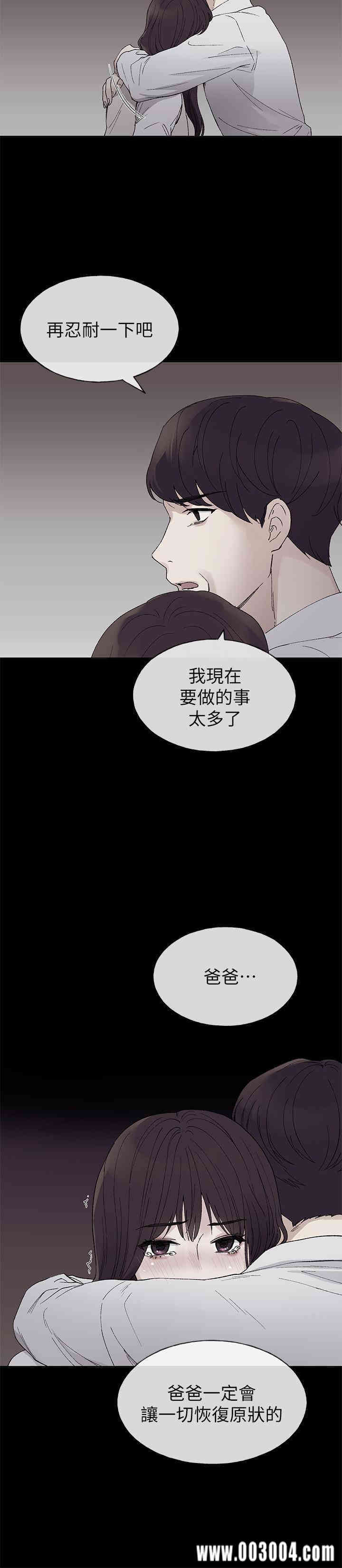 韩国漫画重考生韩漫_重考生-第59话在线免费阅读-韩国漫画-第21张图片