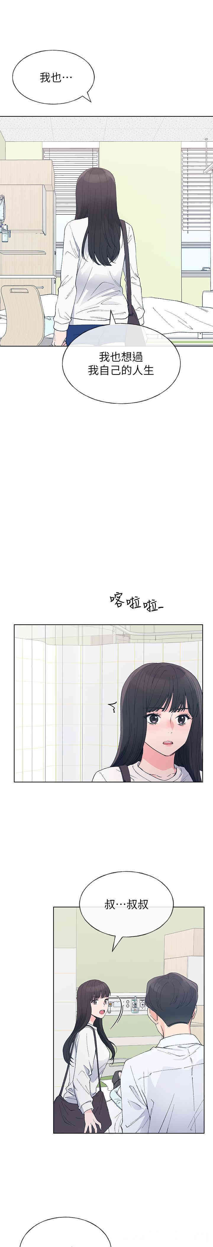 韩国漫画重考生韩漫_重考生-第59话在线免费阅读-韩国漫画-第24张图片