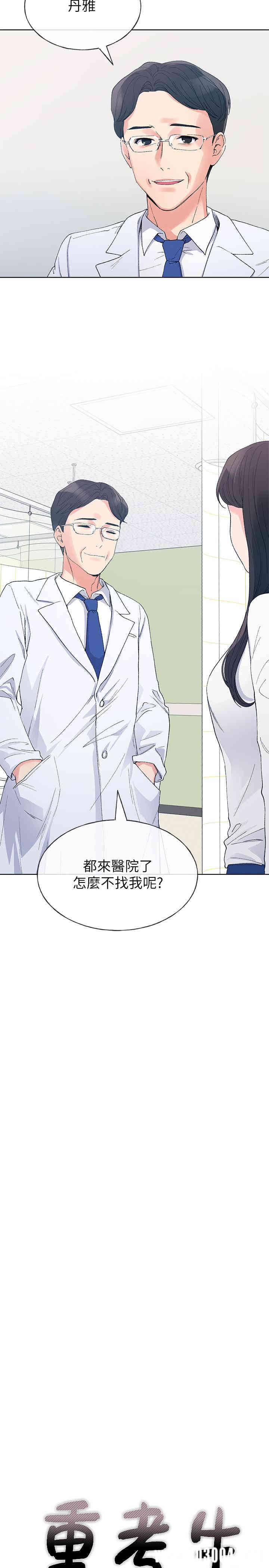 韩国漫画重考生韩漫_重考生-第60话在线免费阅读-韩国漫画-第2张图片