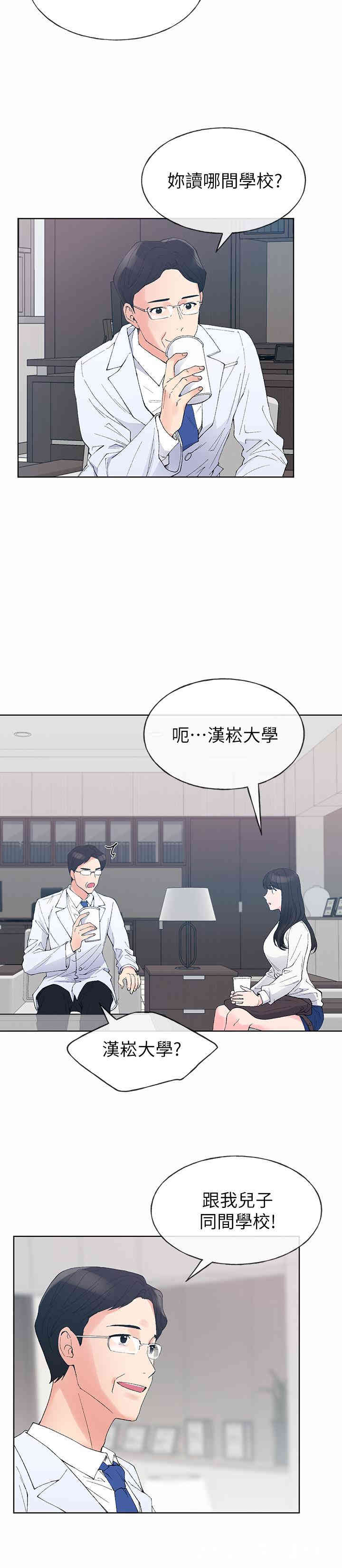 韩国漫画重考生韩漫_重考生-第60话在线免费阅读-韩国漫画-第5张图片