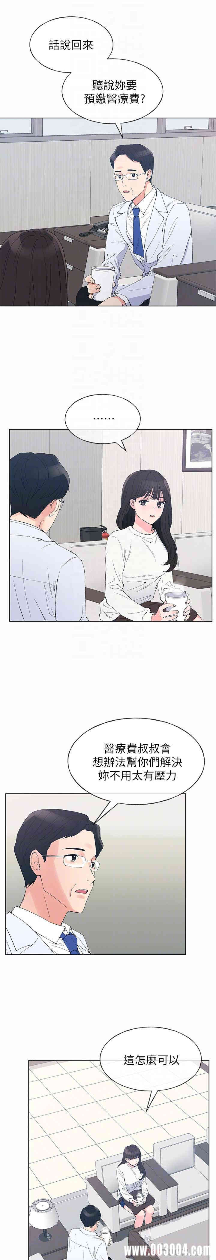 韩国漫画重考生韩漫_重考生-第60话在线免费阅读-韩国漫画-第8张图片