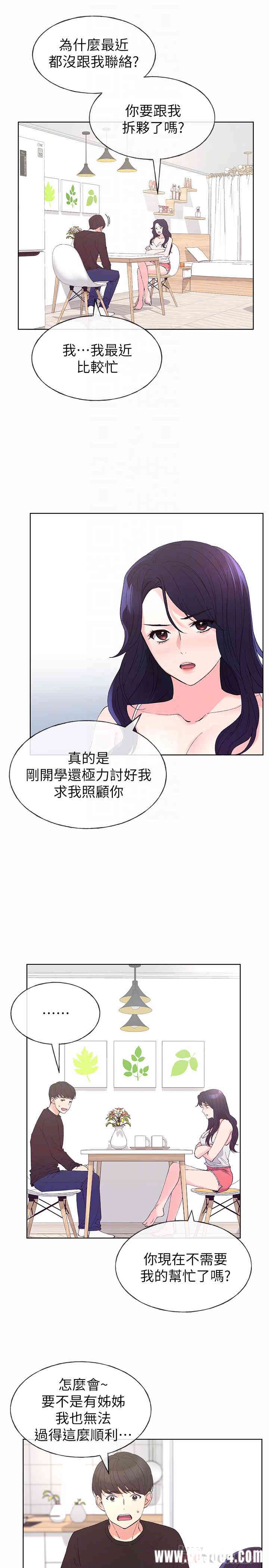 韩国漫画重考生韩漫_重考生-第60话在线免费阅读-韩国漫画-第12张图片