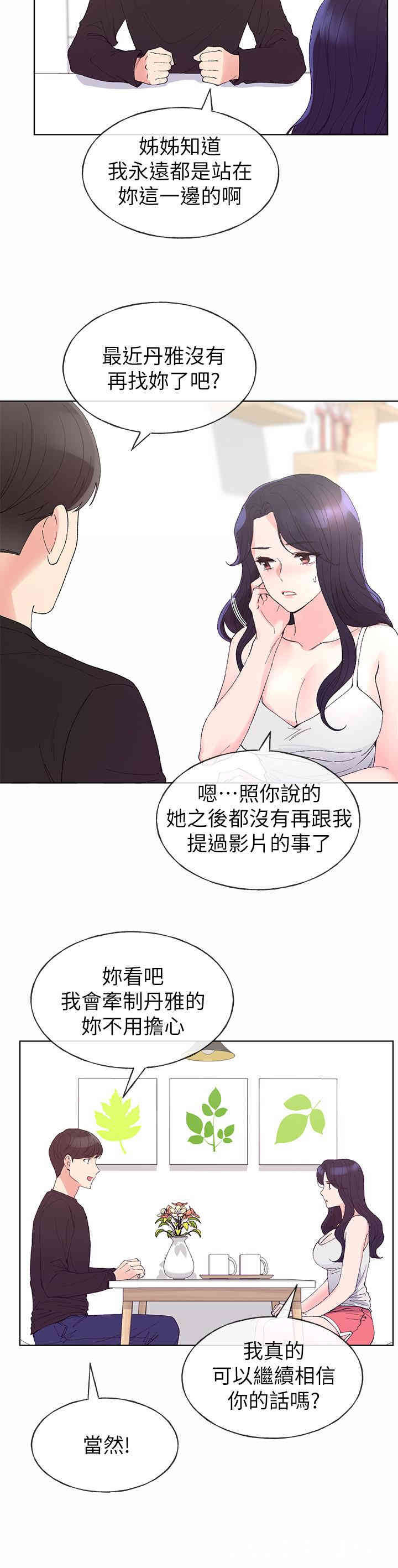 韩国漫画重考生韩漫_重考生-第60话在线免费阅读-韩国漫画-第13张图片