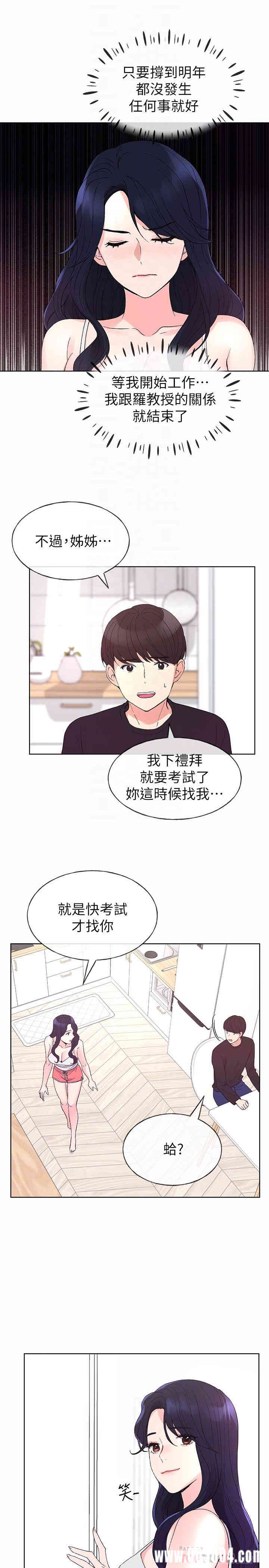 韩国漫画重考生韩漫_重考生-第60话在线免费阅读-韩国漫画-第14张图片