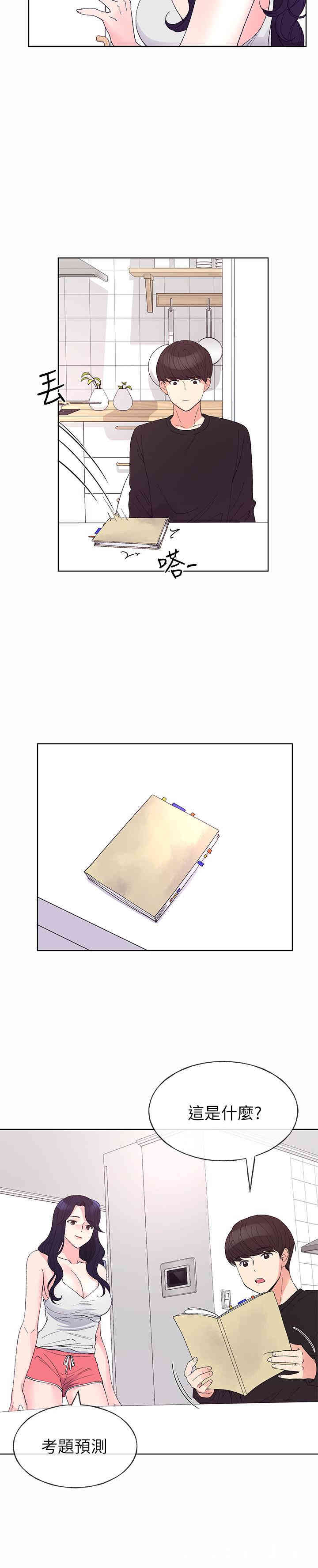 韩国漫画重考生韩漫_重考生-第60话在线免费阅读-韩国漫画-第15张图片