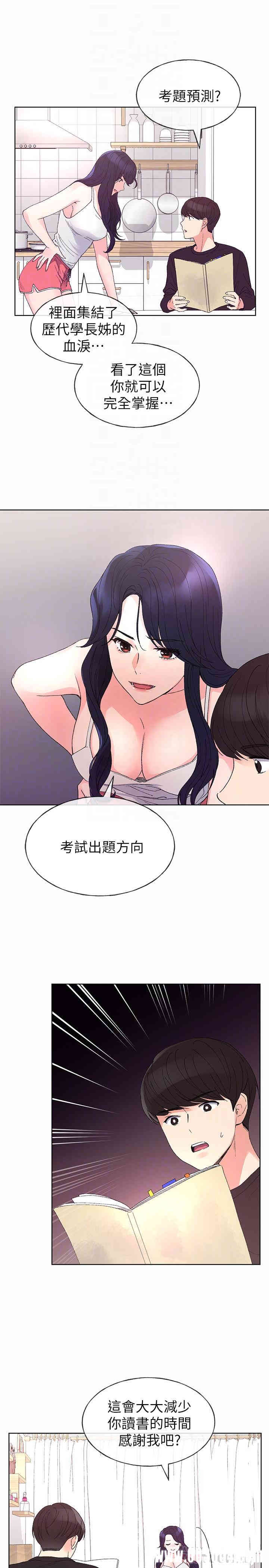 韩国漫画重考生韩漫_重考生-第60话在线免费阅读-韩国漫画-第16张图片