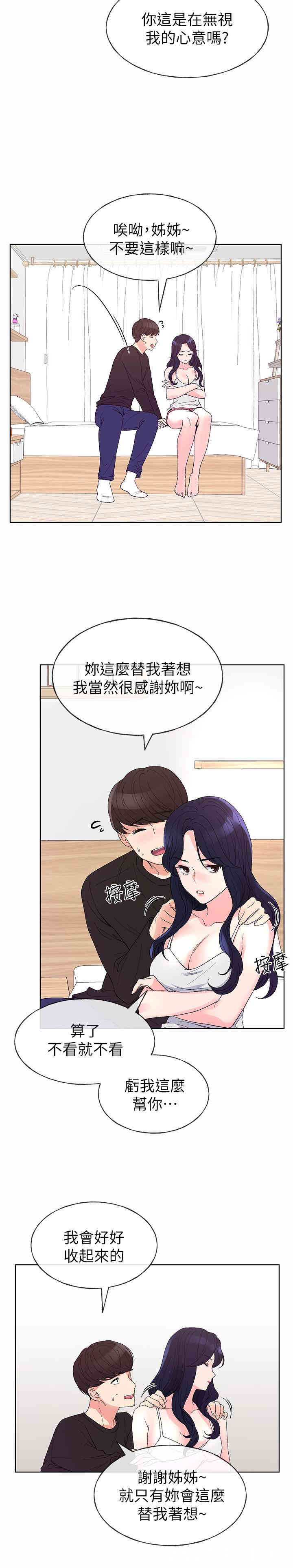 韩国漫画重考生韩漫_重考生-第60话在线免费阅读-韩国漫画-第19张图片