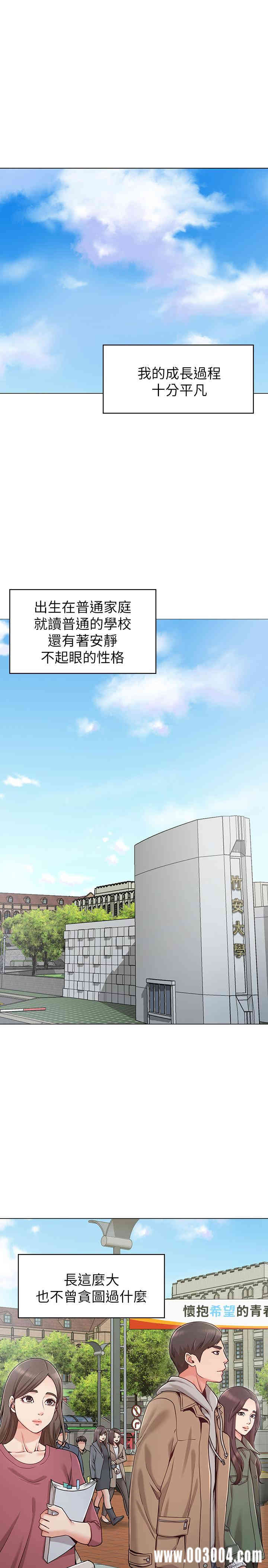 韩国漫画韩漫_女友的姐姐-第一话在线免费阅读-韩国漫画-第1张图片