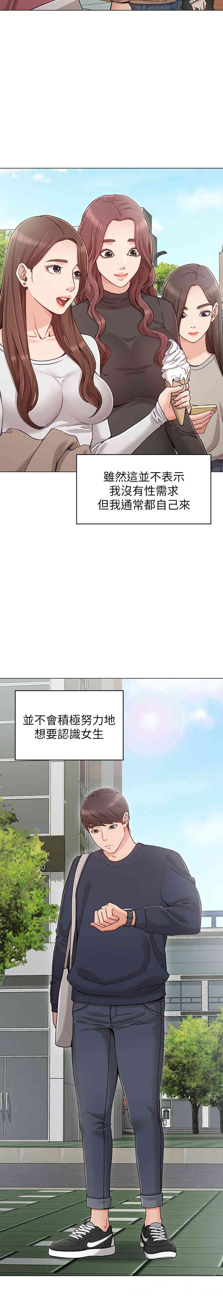 韩国漫画韩漫_女友的姐姐-第一话在线免费阅读-韩国漫画-第2张图片