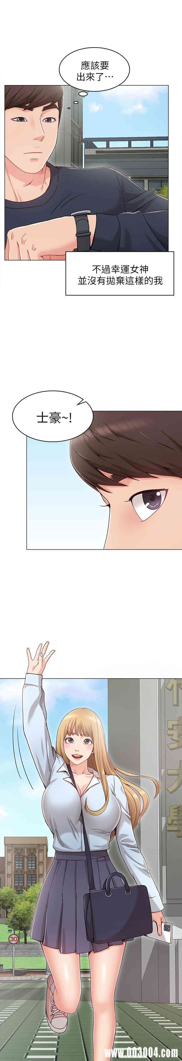 韩国漫画韩漫_女友的姐姐-第一话在线免费阅读-韩国漫画-第4张图片