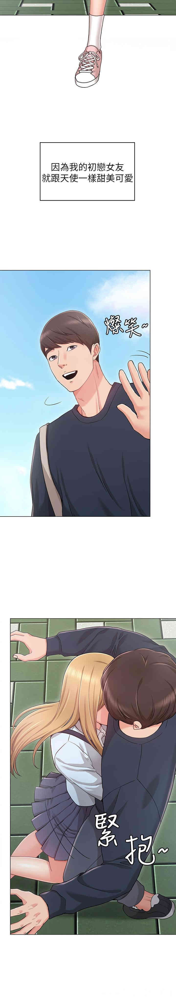 韩国漫画韩漫_女友的姐姐-第一话在线免费阅读-韩国漫画-第5张图片