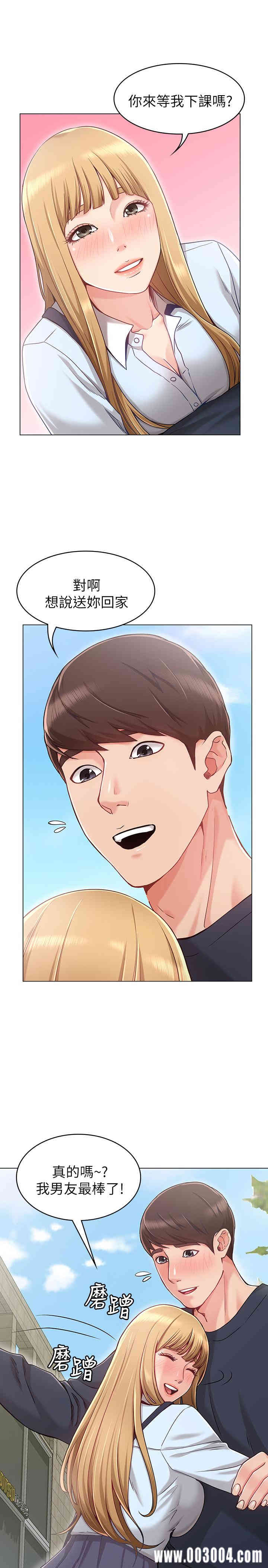 韩国漫画韩漫_女友的姐姐-第一话在线免费阅读-韩国漫画-第6张图片