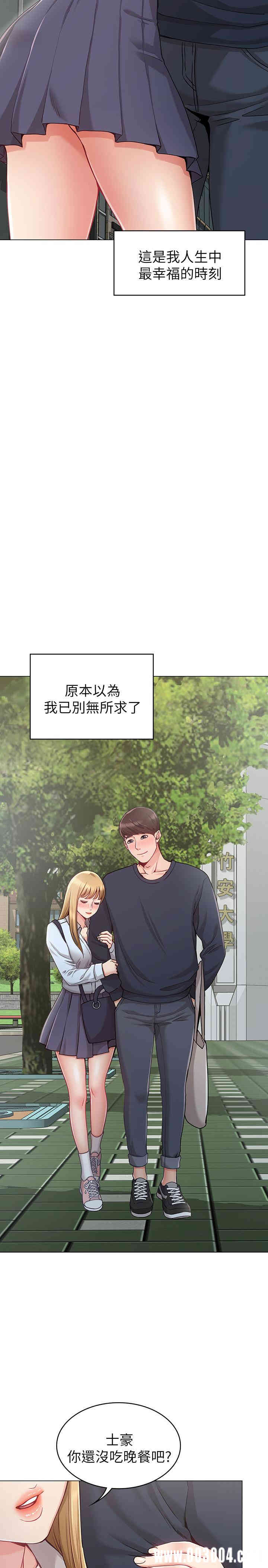 韩国漫画韩漫_女友的姐姐-第一话在线免费阅读-韩国漫画-第7张图片