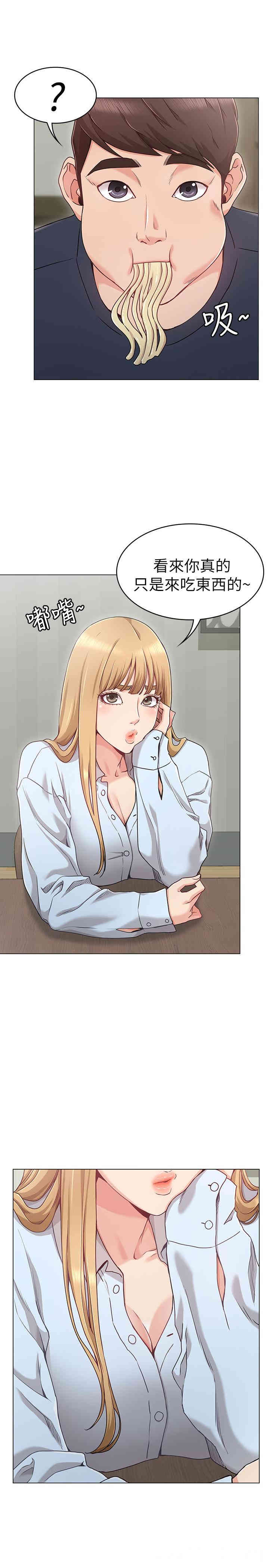 韩国漫画韩漫_女友的姐姐-第一话在线免费阅读-韩国漫画-第15张图片