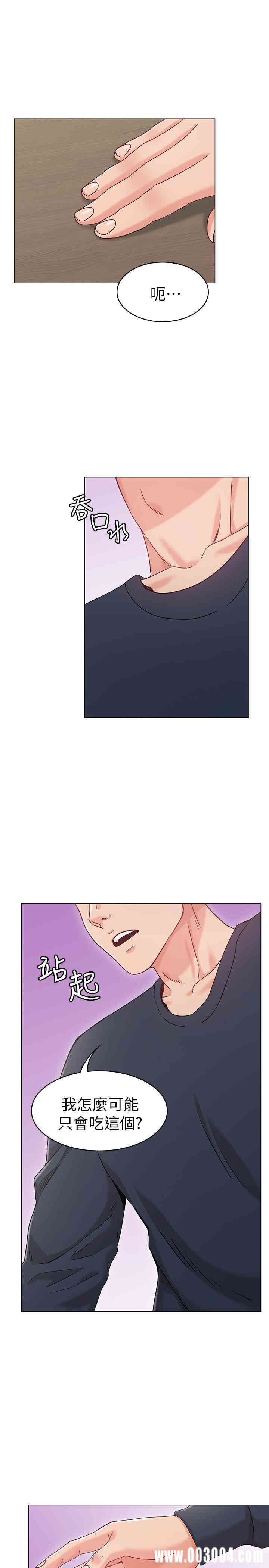 韩国漫画韩漫_女友的姐姐-第一话在线免费阅读-韩国漫画-第16张图片