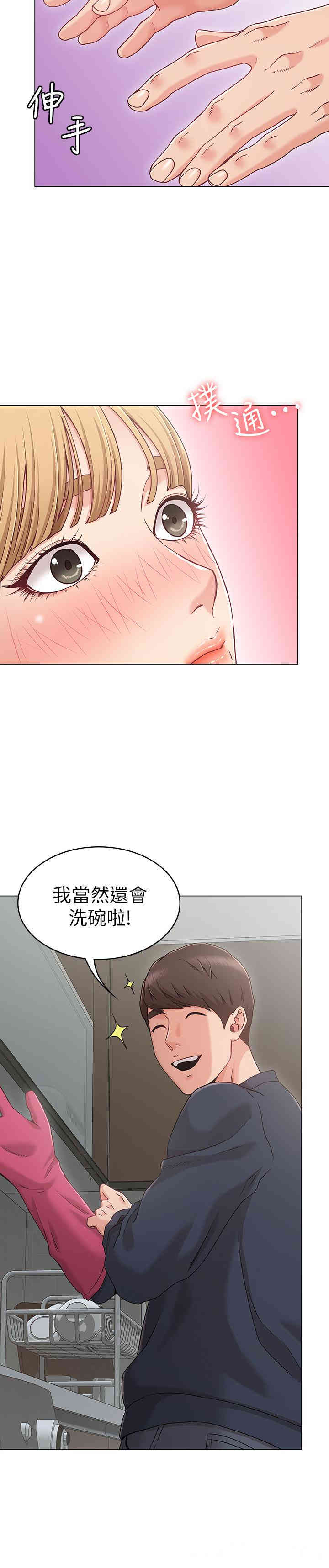 韩国漫画韩漫_女友的姐姐-第一话在线免费阅读-韩国漫画-第17张图片