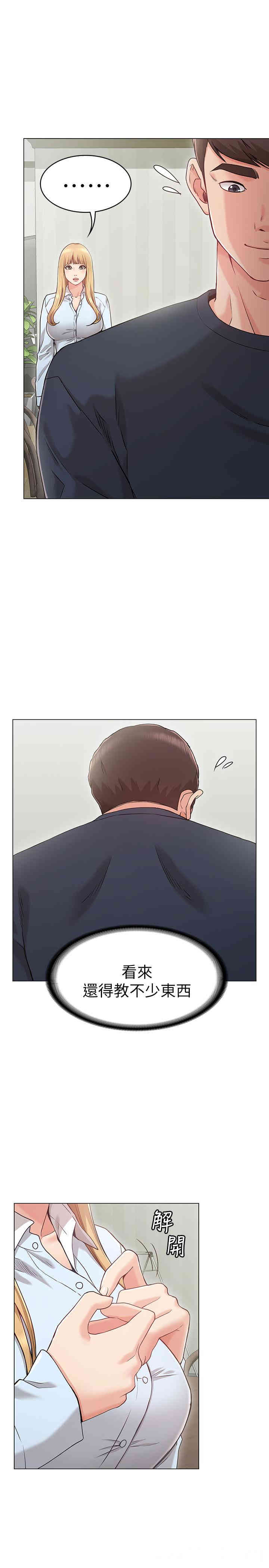 韩国漫画韩漫_女友的姐姐-第一话在线免费阅读-韩国漫画-第18张图片