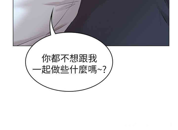 韩国漫画韩漫_女友的姐姐-第一话在线免费阅读-韩国漫画-第20张图片