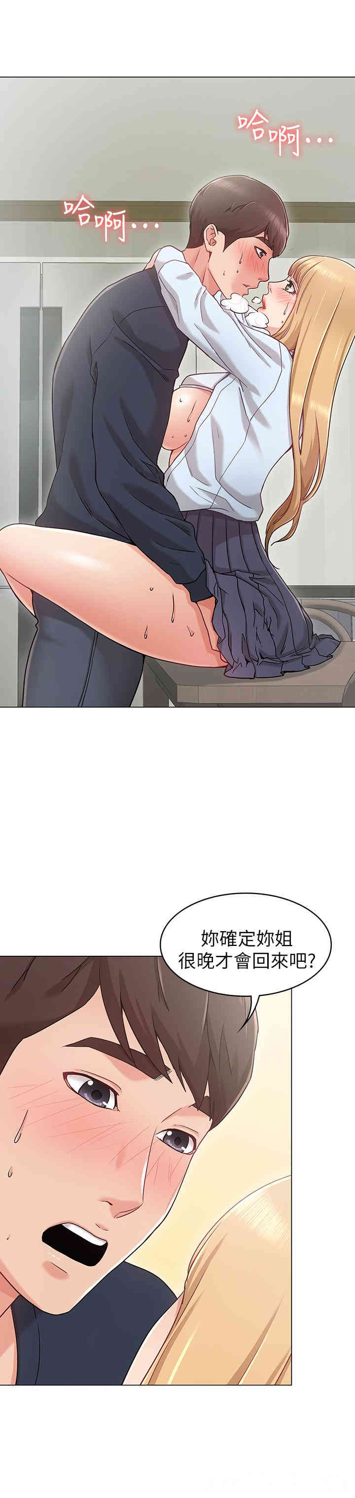 韩国漫画韩漫_女友的姐姐-第一话在线免费阅读-韩国漫画-第33张图片