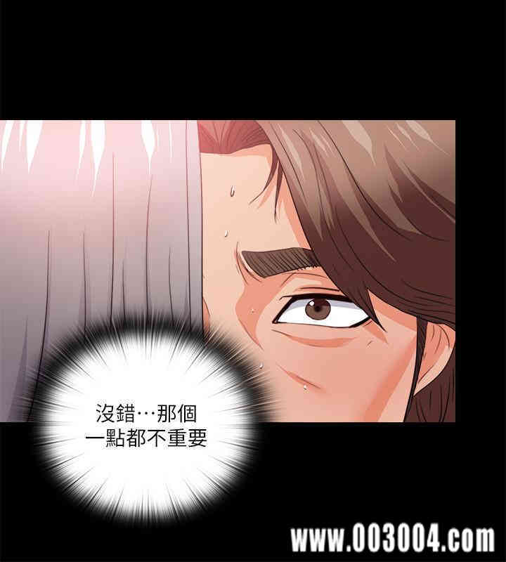 韩国漫画爱徒韩漫_爱徒-第40话在线免费阅读-韩国漫画-第5张图片