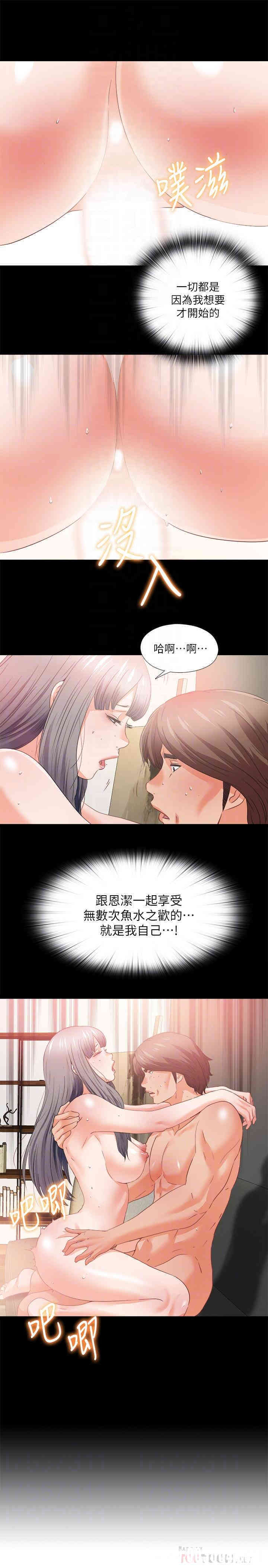 韩国漫画爱徒韩漫_爱徒-第40话在线免费阅读-韩国漫画-第6张图片