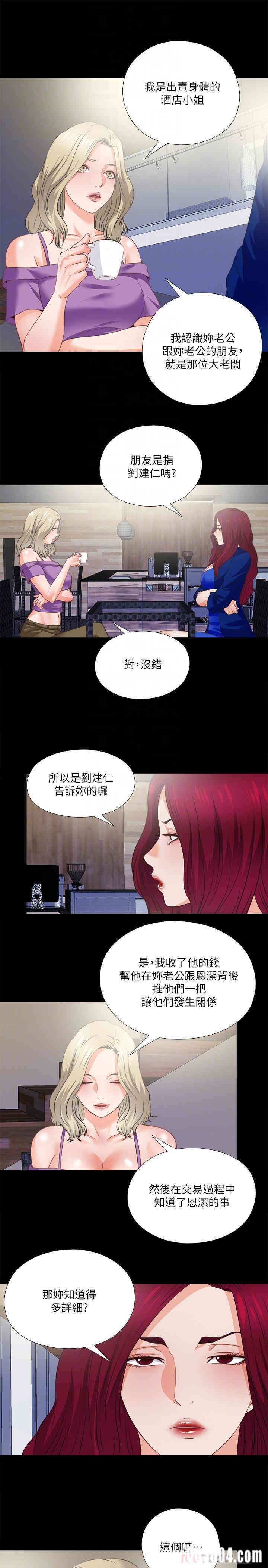 韩国漫画爱徒韩漫_爱徒-第40话在线免费阅读-韩国漫画-第12张图片