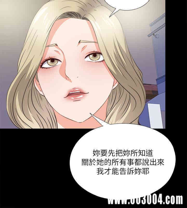 韩国漫画爱徒韩漫_爱徒-第40话在线免费阅读-韩国漫画-第13张图片