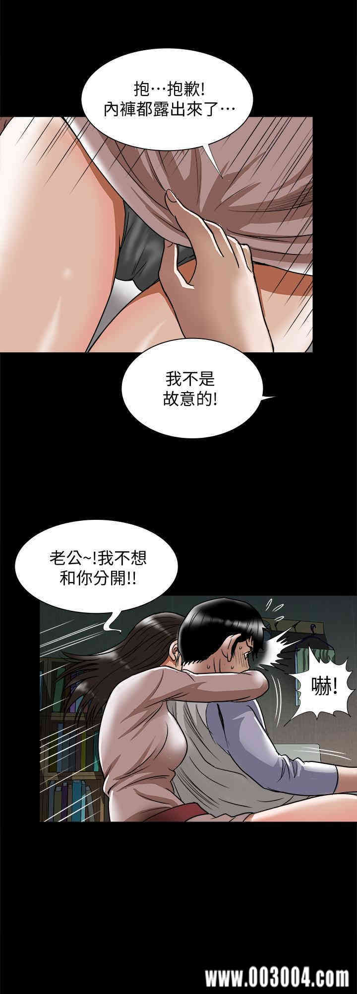 韩国漫画别人的老婆韩漫_别人的老婆-第65话在线免费阅读-韩国漫画-第5张图片