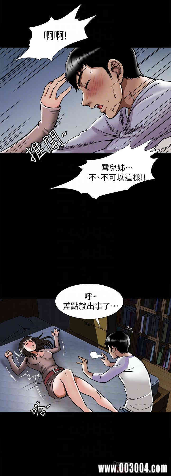 韩国漫画别人的老婆韩漫_别人的老婆-第65话在线免费阅读-韩国漫画-第8张图片