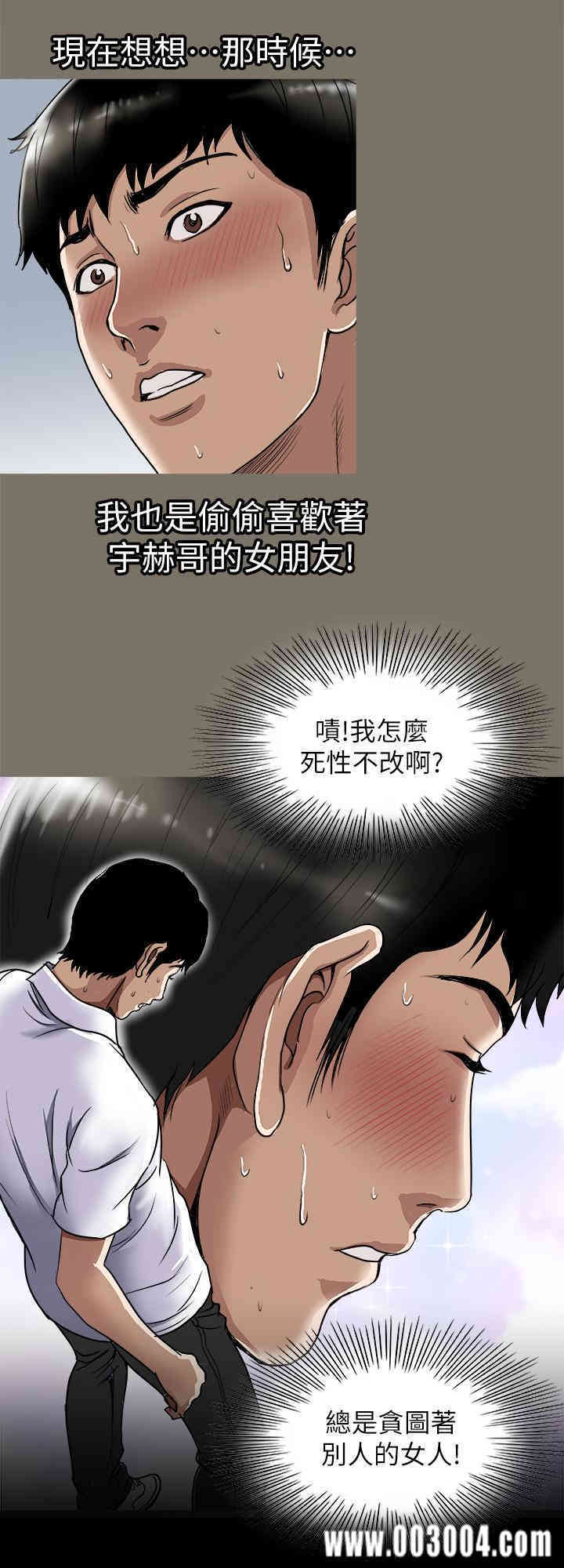 韩国漫画别人的老婆韩漫_别人的老婆-第65话在线免费阅读-韩国漫画-第13张图片