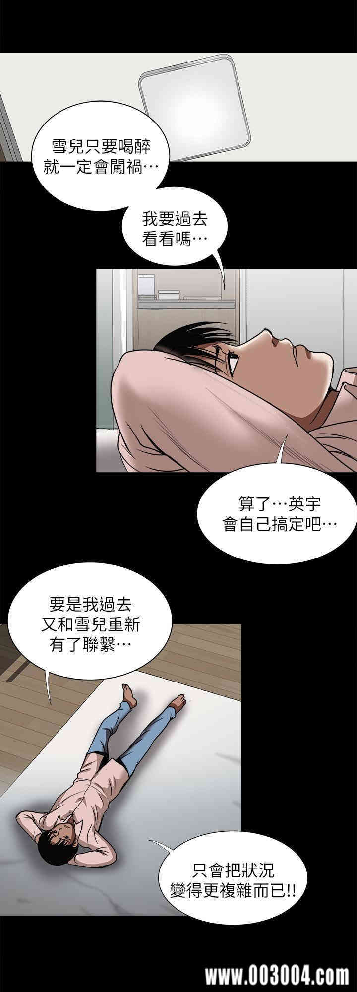 韩国漫画别人的老婆韩漫_别人的老婆-第65话在线免费阅读-韩国漫画-第20张图片