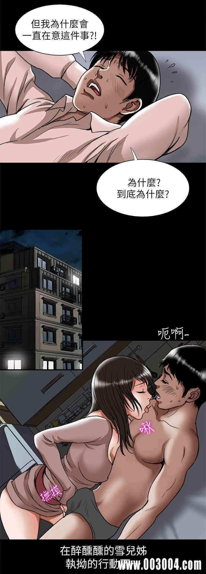 韩国漫画别人的老婆韩漫_别人的老婆-第65话在线免费阅读-韩国漫画-第21张图片