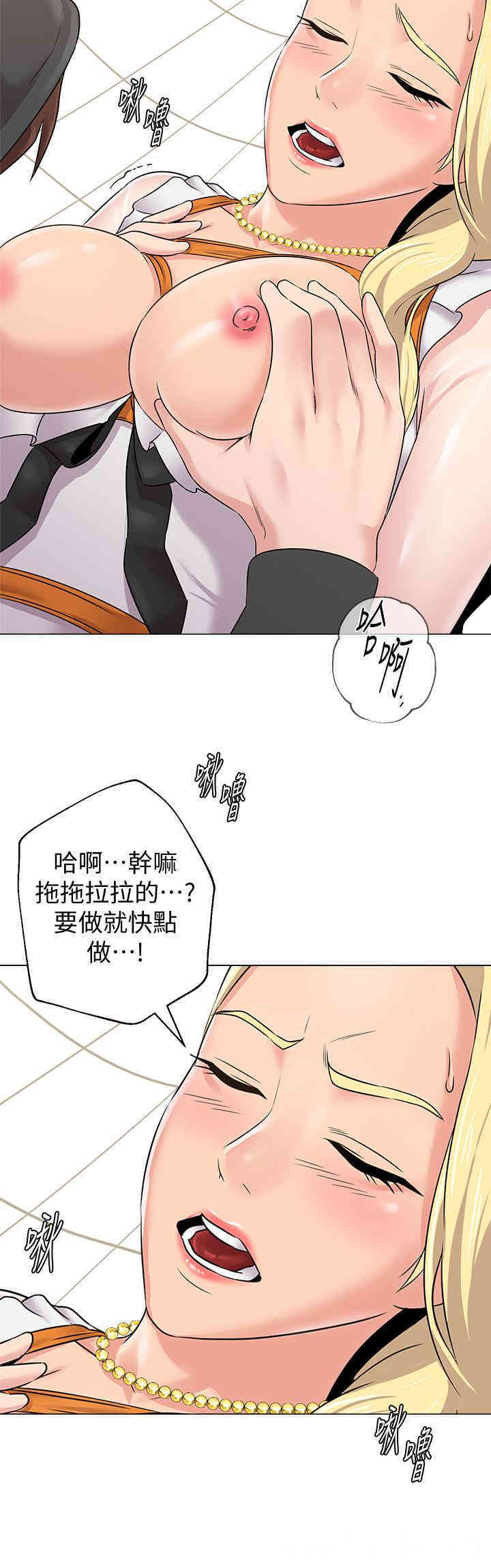 韩国漫画堕落教师(老师)韩漫_堕落教师(老师)-第68话在线免费阅读-韩国漫画-第7张图片