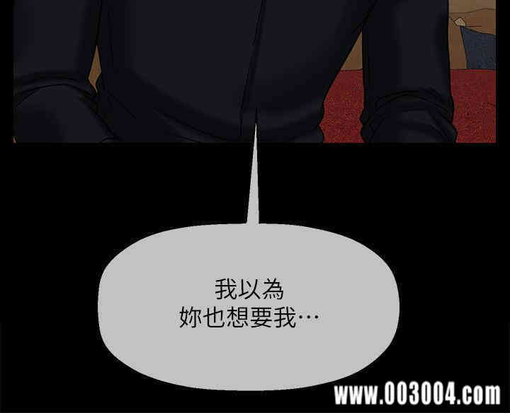 韩国漫画坏老师韩漫_坏老师-第18话在线免费阅读-韩国漫画-第17张图片