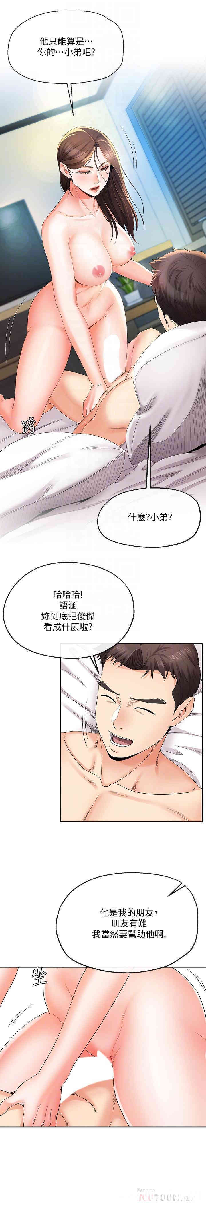 韩国漫画寄生夫妻韩漫_寄生夫妻-第21话在线免费阅读-韩国漫画-第4张图片