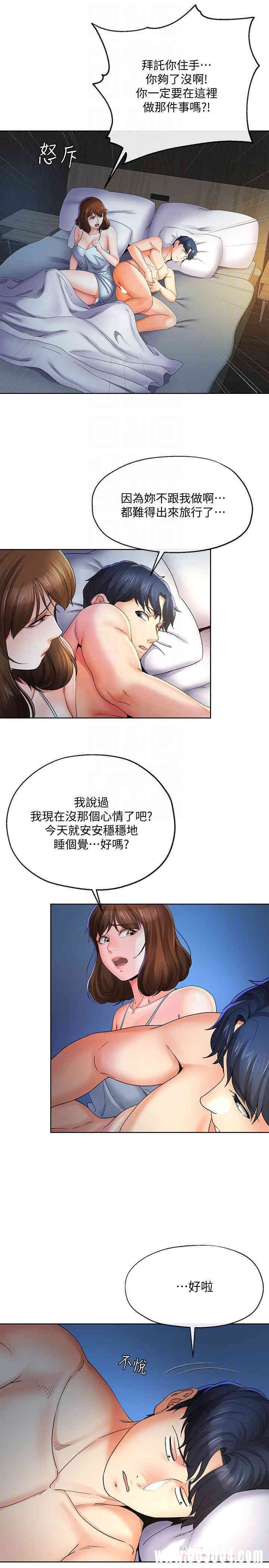 韩国漫画寄生夫妻韩漫_寄生夫妻-第21话在线免费阅读-韩国漫画-第16张图片