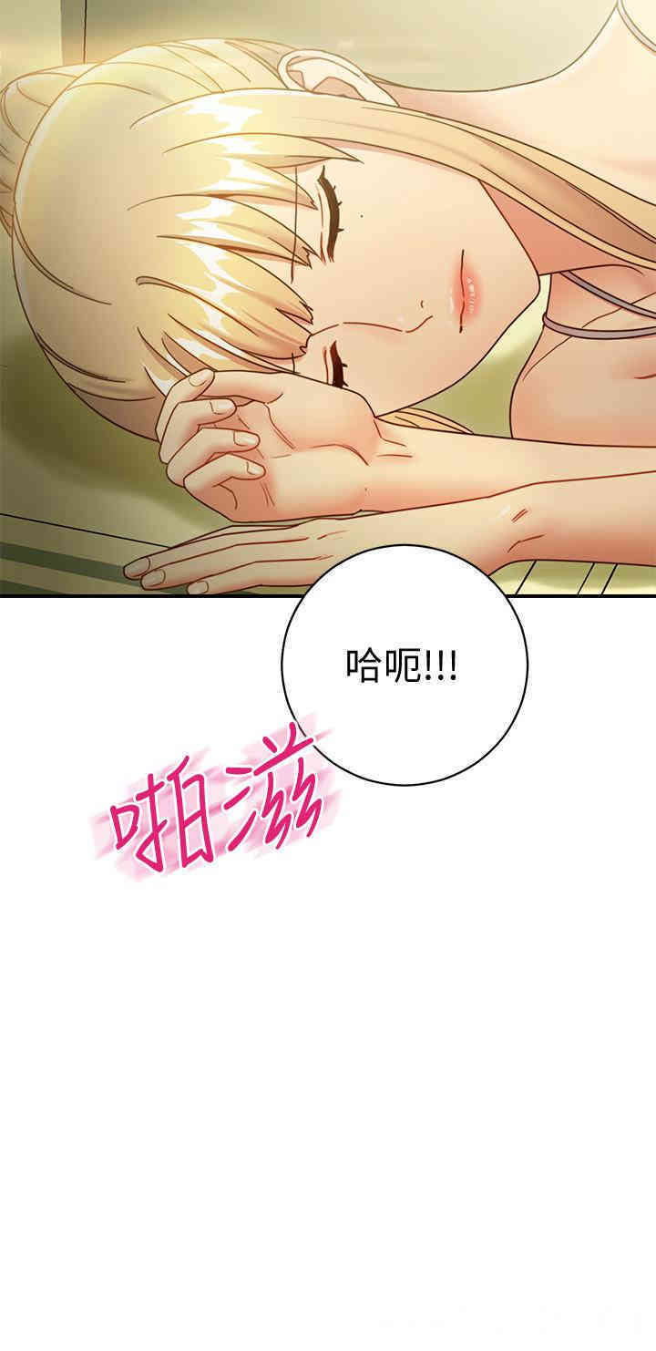 韩国漫画韩漫_继母的朋友们-第29话在线免费阅读-韩国漫画-第2张图片