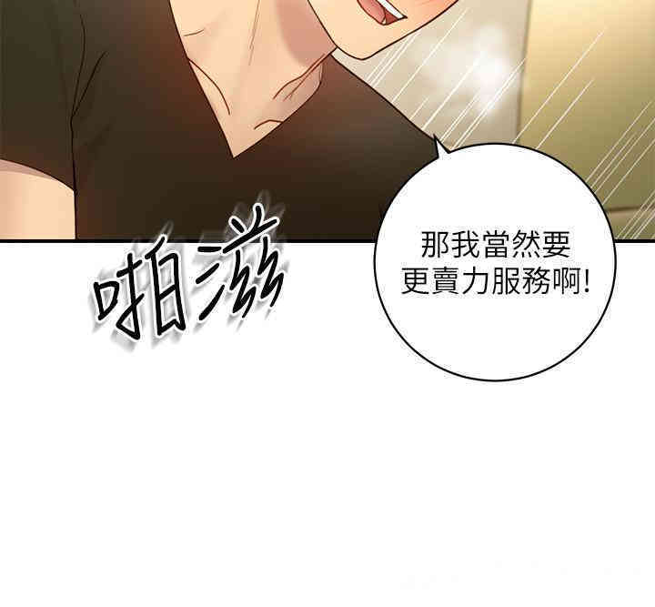 韩国漫画韩漫_继母的朋友们-第29话在线免费阅读-韩国漫画-第5张图片