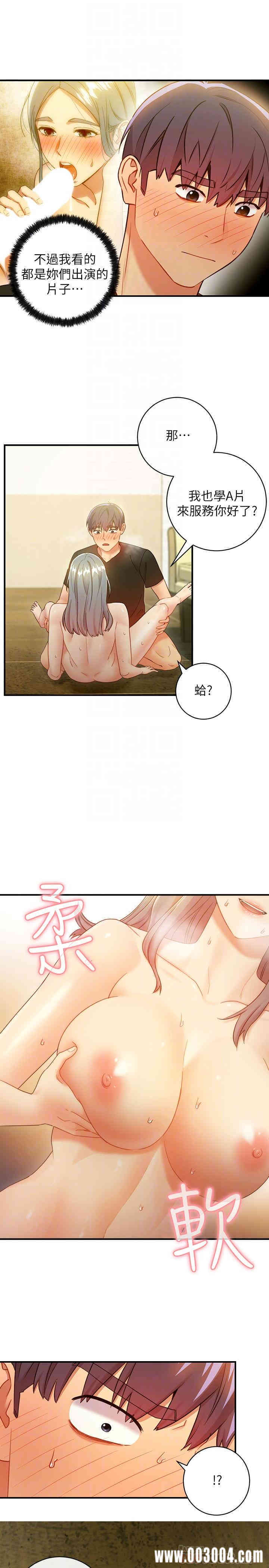 韩国漫画韩漫_继母的朋友们-第29话在线免费阅读-韩国漫画-第8张图片