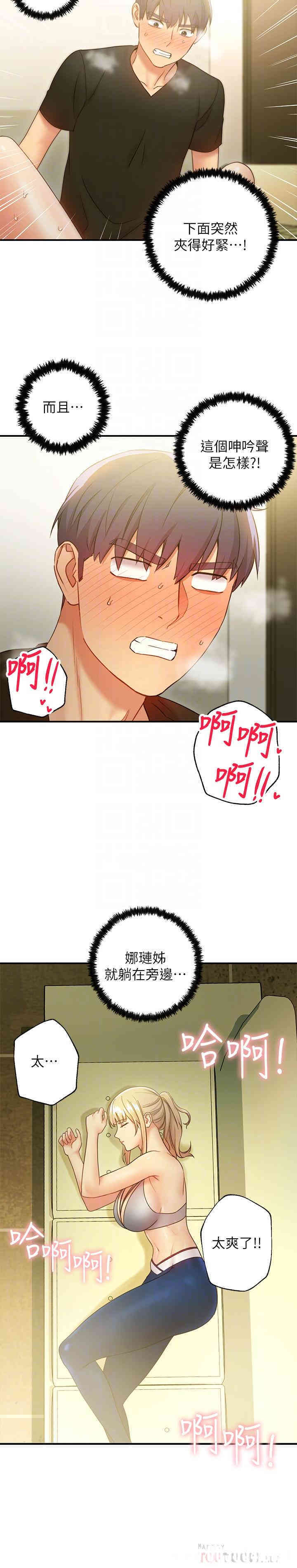 韩国漫画韩漫_继母的朋友们-第29话在线免费阅读-韩国漫画-第14张图片