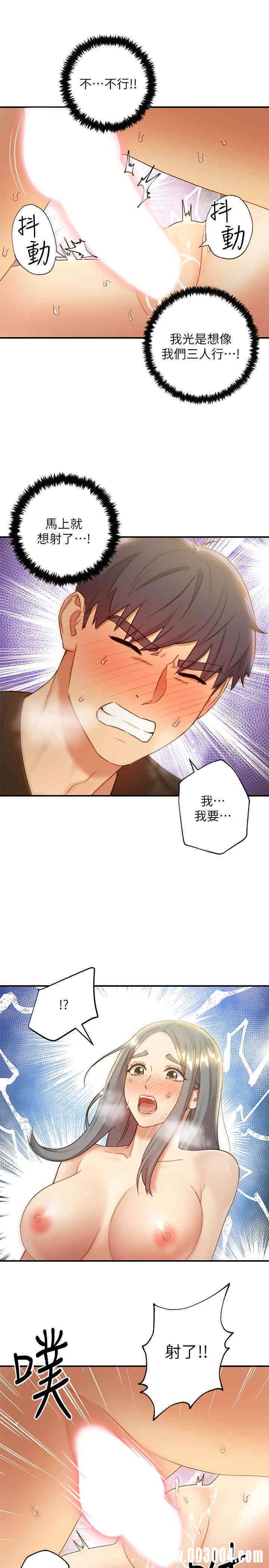 韩国漫画韩漫_继母的朋友们-第29话在线免费阅读-韩国漫画-第17张图片