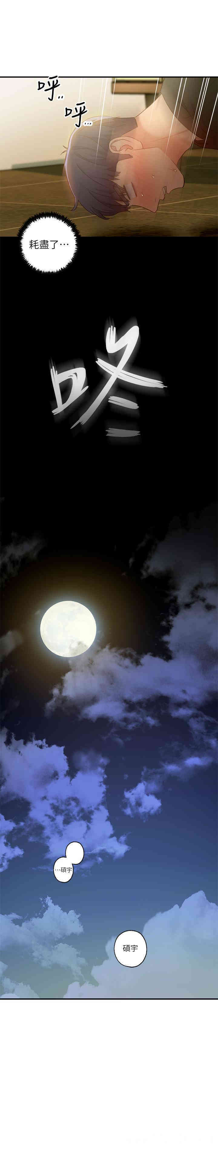 韩国漫画韩漫_继母的朋友们-第29话在线免费阅读-韩国漫画-第20张图片